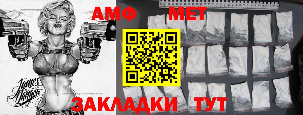 Amphetamine 97% Троицк