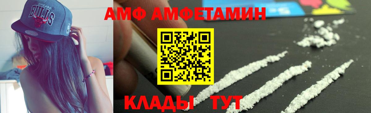 Троицк  Amphetamine 97%    маркетплейс  Вход с VPN 