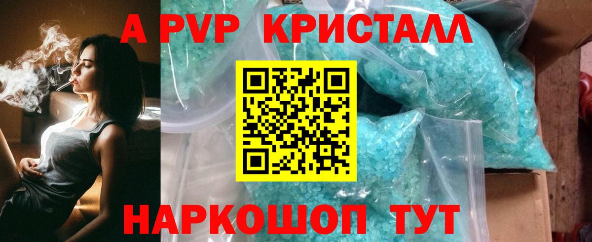 Троицк  Альфа ПВП мука  Альфа ПВП Соль  Alfa_PVP крисы CK  Вход с VPN 