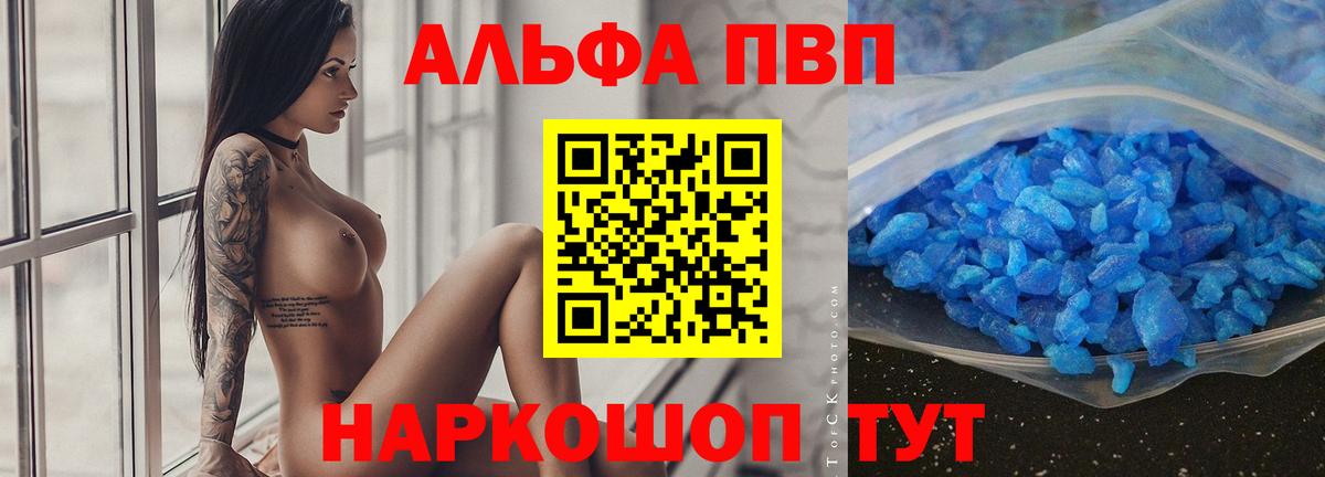 А ПВП Соль Троицк