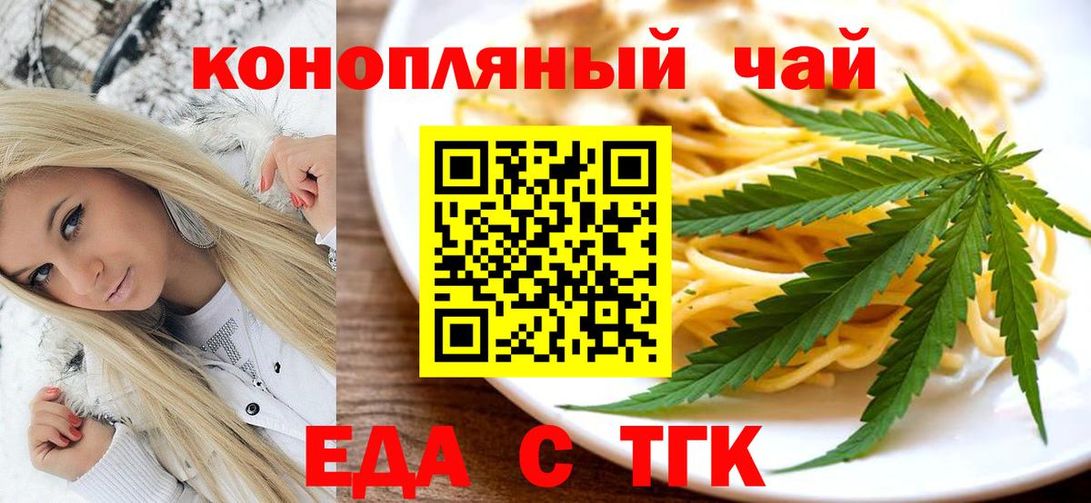 Canna-Cookies конопля  Вход с VPN  Троицк 