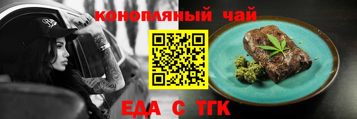 Печенье с ТГК конопля Троицк