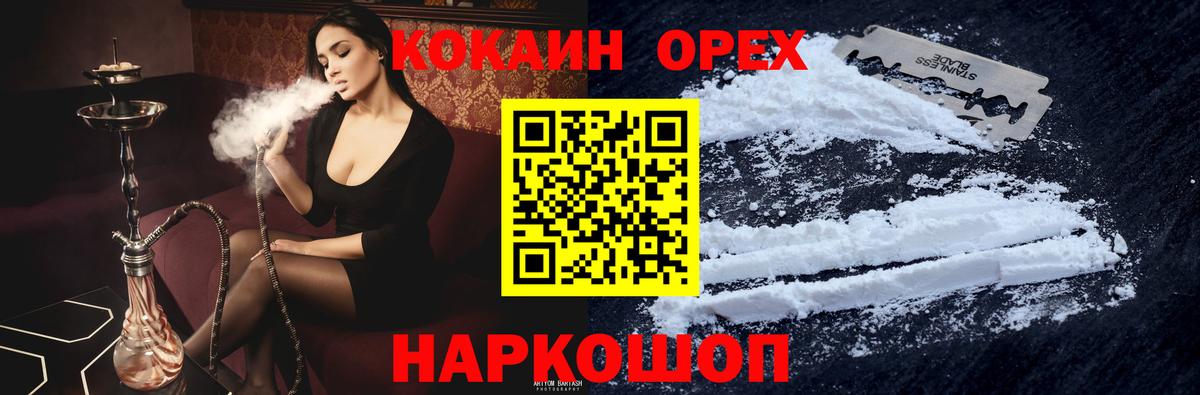 КОКАИН  COCAIN FishScale  Троицк  Вход с VPN  Cocaine FishScale 