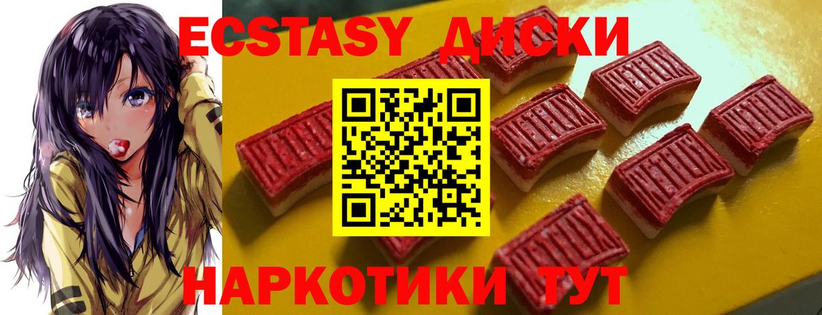 ЭКСТАЗИ 280 MDMA  Вход с VPN  Экстази louis Vuitton  ЭКСТАЗИ  Троицк 