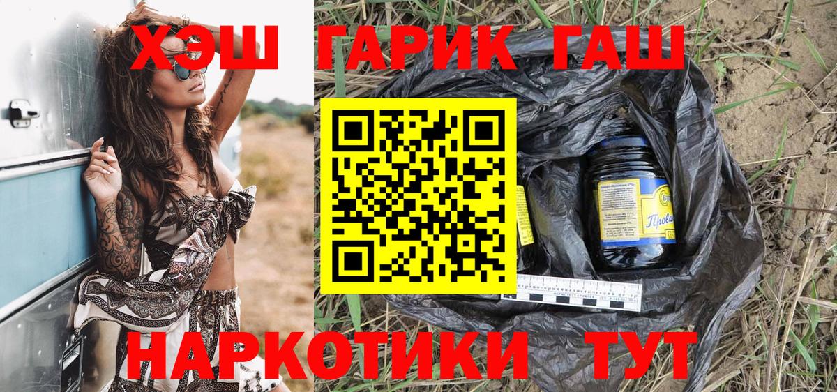 Троицк  ГАШИШ 40% ТГК  Гашиш AMNESIA HAZE  ГАШИШ  наркошоп  Вход с VPN 