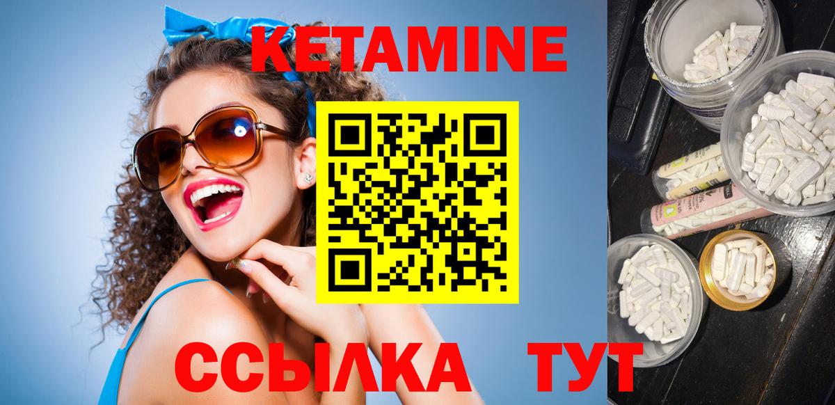 Троицк  Кетамин ketamine  Вход с VPN 