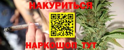 каннабис Жуковский