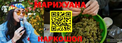 каннабис Жуковский
