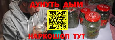 каннабис Жуковский