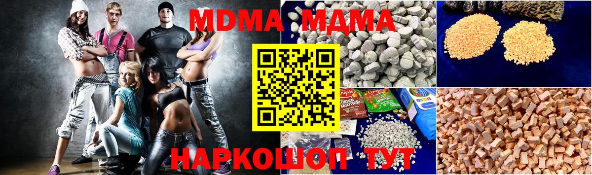 Троицк  МДМА молли  МДМА  МДМА VHQ  Вход с VPN 