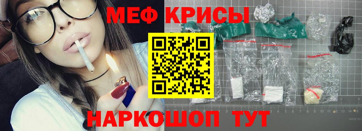 МЯУ-МЯУ 4 MMC  Вход с VPN  Троицк  Мефедрон  Меф mephedrone 