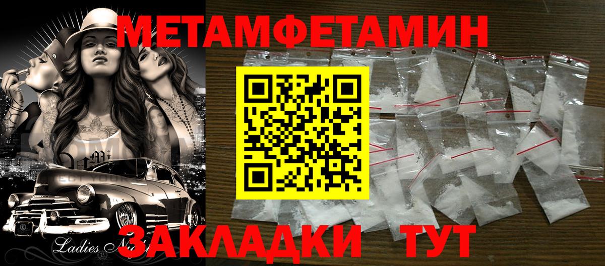 Первитин кристалл  Вход с VPN  Троицк  Первитин кристалл 