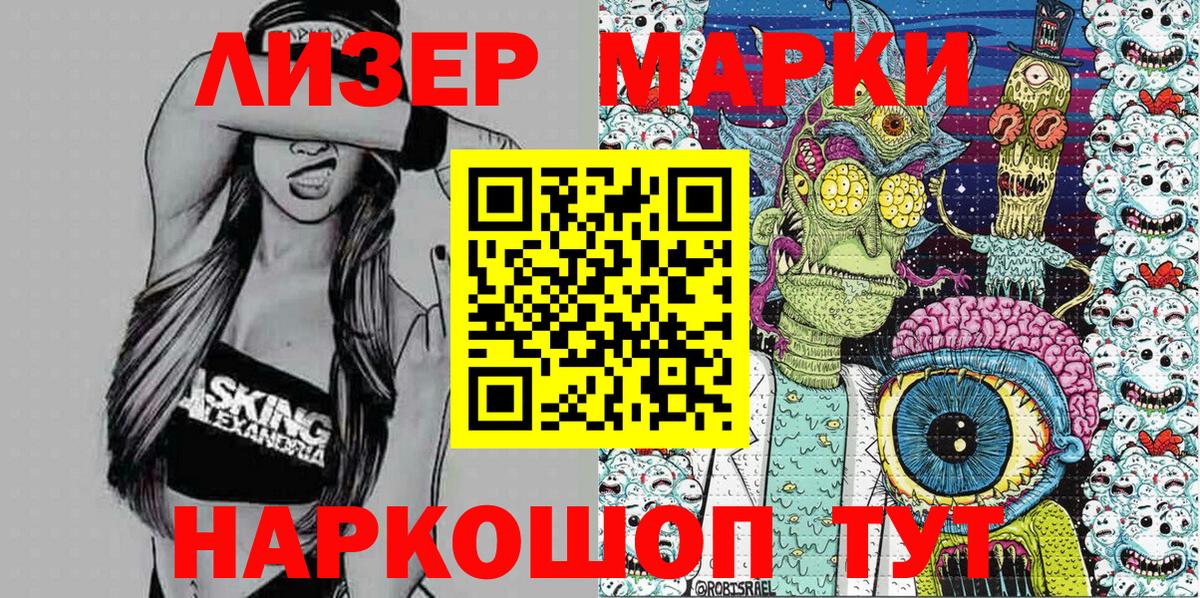 Троицк  Марки N-bome 1,8мг  Вход с VPN 