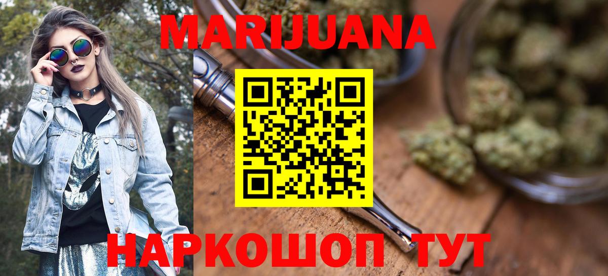Троицк  Марихуана SATIVA & INDICA  Бошки Шишки гибрид  Вход с VPN 